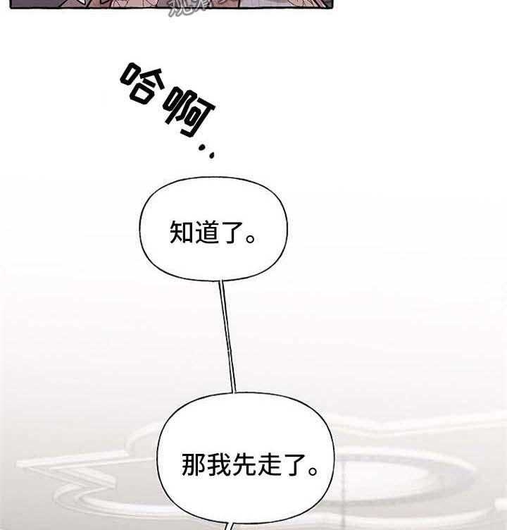 《盛情邀约》漫画最新章节第27话 27_争执免费下拉式在线观看章节第【2】张图片