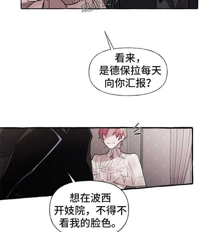 《盛情邀约》漫画最新章节第27话 27_争执免费下拉式在线观看章节第【35】张图片