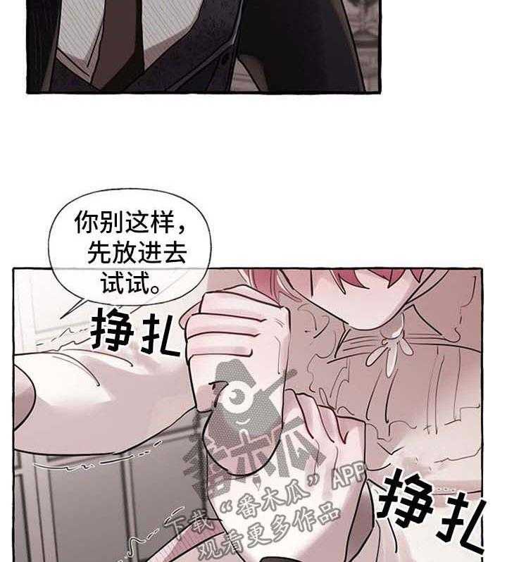 《盛情邀约》漫画最新章节第27话 27_争执免费下拉式在线观看章节第【21】张图片