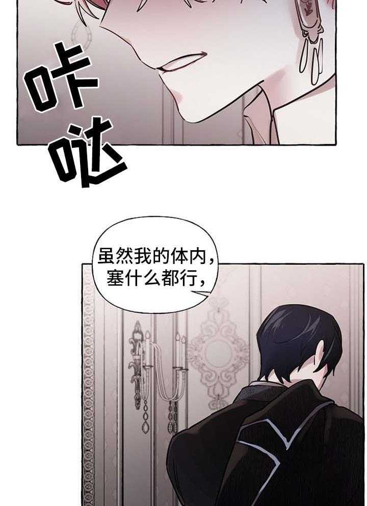 《盛情邀约》漫画最新章节第27话 27_争执免费下拉式在线观看章节第【14】张图片