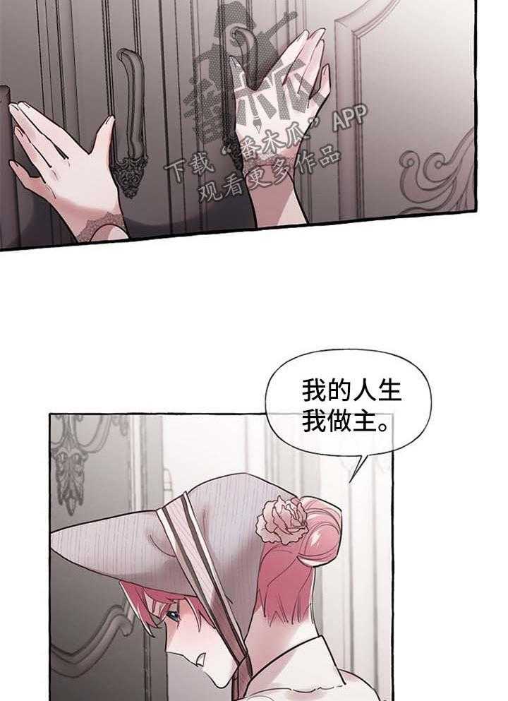 《盛情邀约》漫画最新章节第28话 28_希望您能幸福免费下拉式在线观看章节第【37】张图片