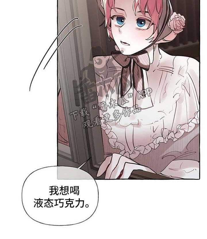 《盛情邀约》漫画最新章节第28话 28_希望您能幸福免费下拉式在线观看章节第【20】张图片