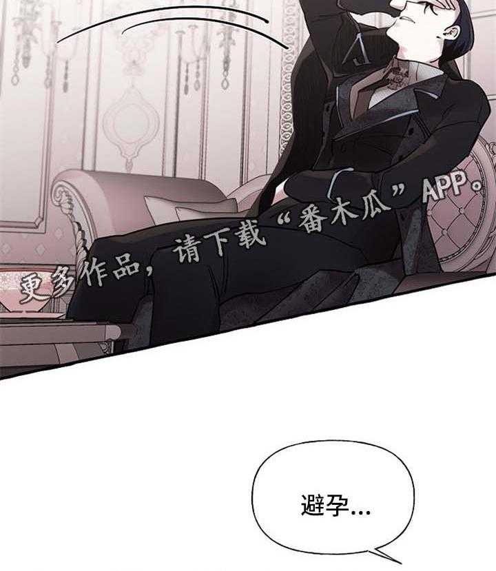 《盛情邀约》漫画最新章节第28话 28_希望您能幸福免费下拉式在线观看章节第【31】张图片