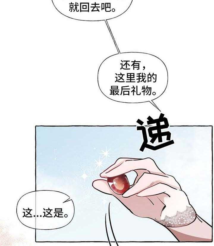 《盛情邀约》漫画最新章节第28话 28_希望您能幸福免费下拉式在线观看章节第【18】张图片