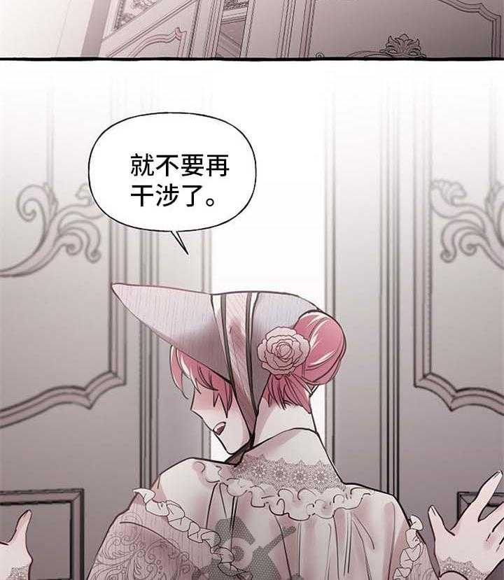 《盛情邀约》漫画最新章节第28话 28_希望您能幸福免费下拉式在线观看章节第【35】张图片