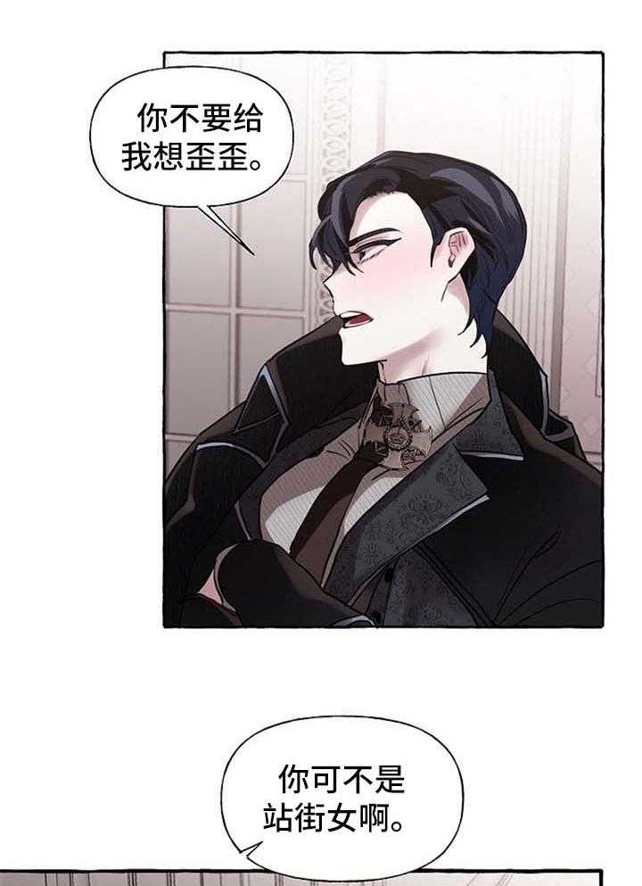 《盛情邀约》漫画最新章节第28话 28_希望您能幸福免费下拉式在线观看章节第【38】张图片