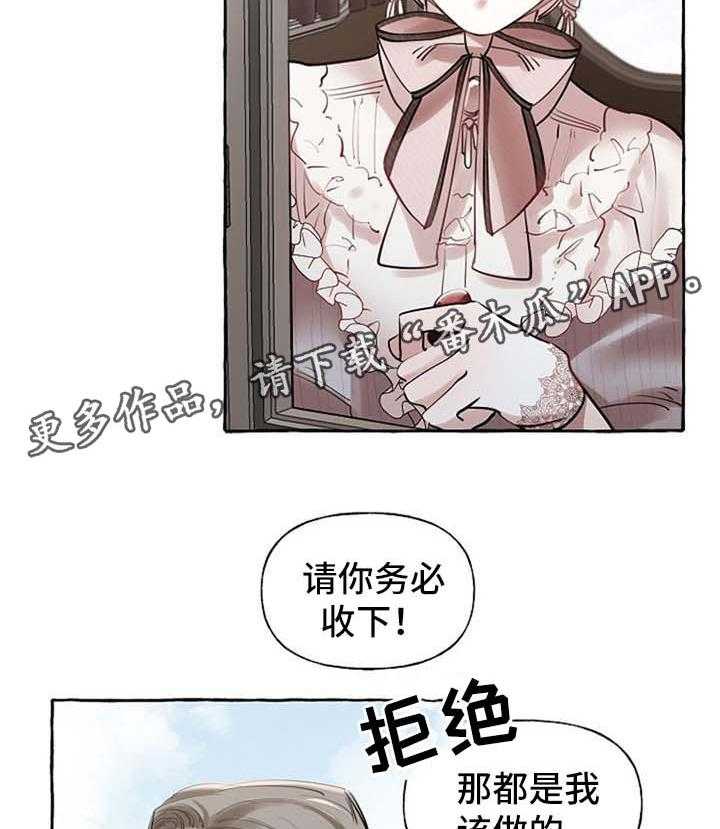 《盛情邀约》漫画最新章节第28话 28_希望您能幸福免费下拉式在线观看章节第【14】张图片