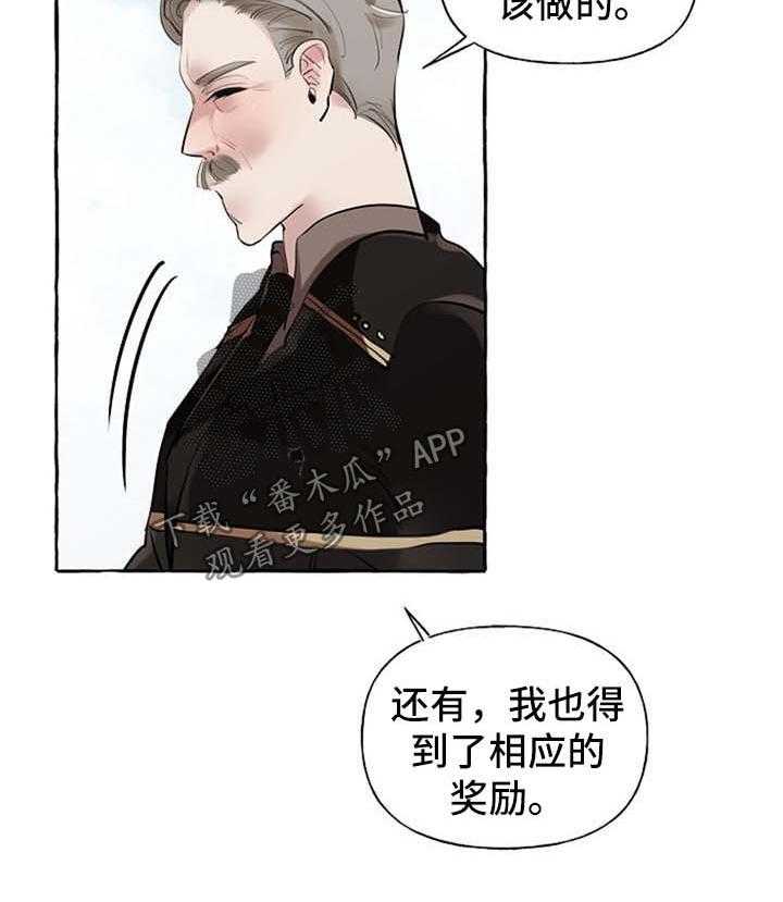 《盛情邀约》漫画最新章节第28话 28_希望您能幸福免费下拉式在线观看章节第【13】张图片