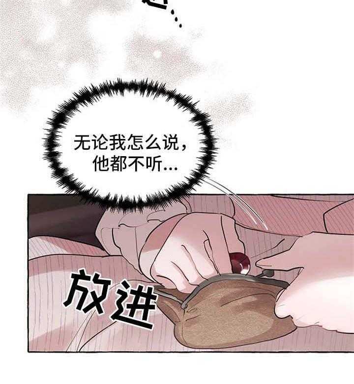 《盛情邀约》漫画最新章节第28话 28_希望您能幸福免费下拉式在线观看章节第【7】张图片