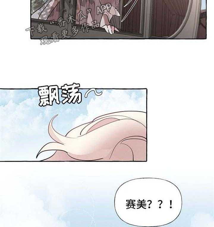 《盛情邀约》漫画最新章节第28话 28_希望您能幸福免费下拉式在线观看章节第【3】张图片