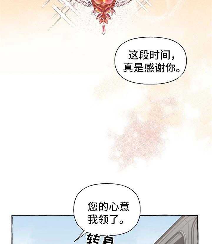 《盛情邀约》漫画最新章节第28话 28_希望您能幸福免费下拉式在线观看章节第【16】张图片