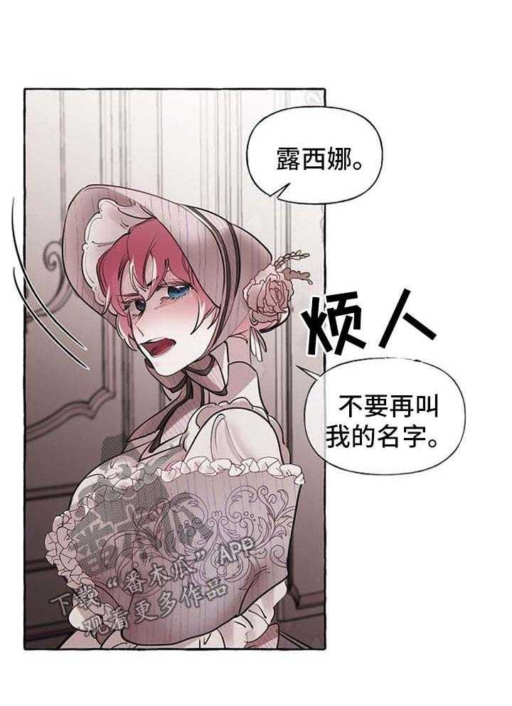 《盛情邀约》漫画最新章节第28话 28_希望您能幸福免费下拉式在线观看章节第【39】张图片