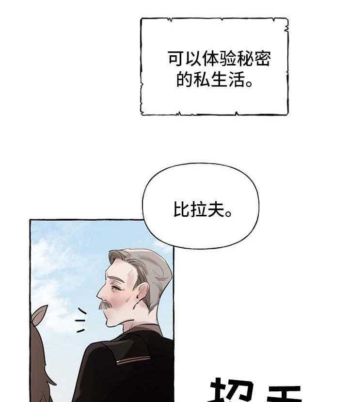 《盛情邀约》漫画最新章节第28话 28_希望您能幸福免费下拉式在线观看章节第【24】张图片