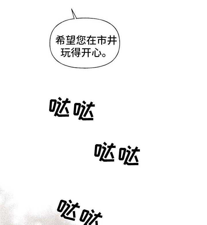 《盛情邀约》漫画最新章节第28话 28_希望您能幸福免费下拉式在线观看章节第【8】张图片