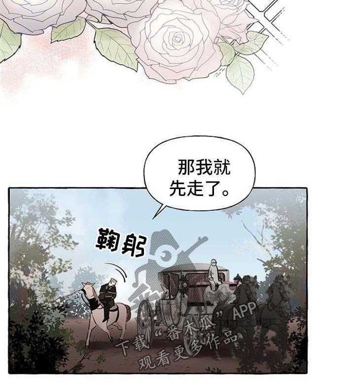 《盛情邀约》漫画最新章节第28话 28_希望您能幸福免费下拉式在线观看章节第【9】张图片