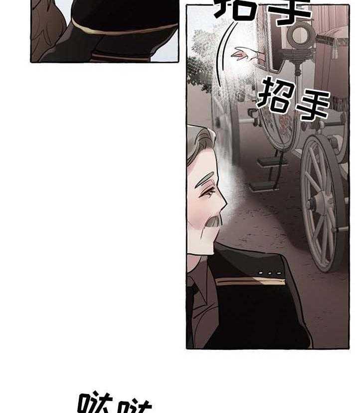 《盛情邀约》漫画最新章节第28话 28_希望您能幸福免费下拉式在线观看章节第【23】张图片