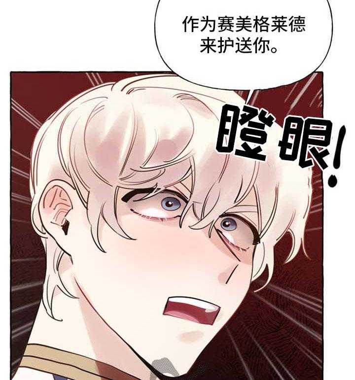 《盛情邀约》漫画最新章节第29话 29_送项链免费下拉式在线观看章节第【13】张图片