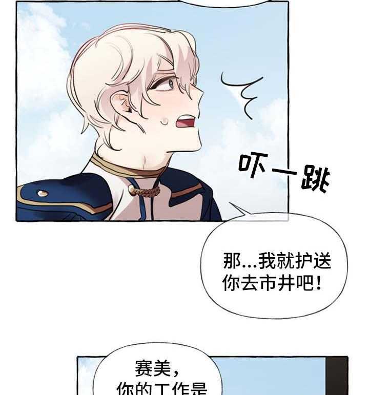 《盛情邀约》漫画最新章节第29话 29_送项链免费下拉式在线观看章节第【16】张图片