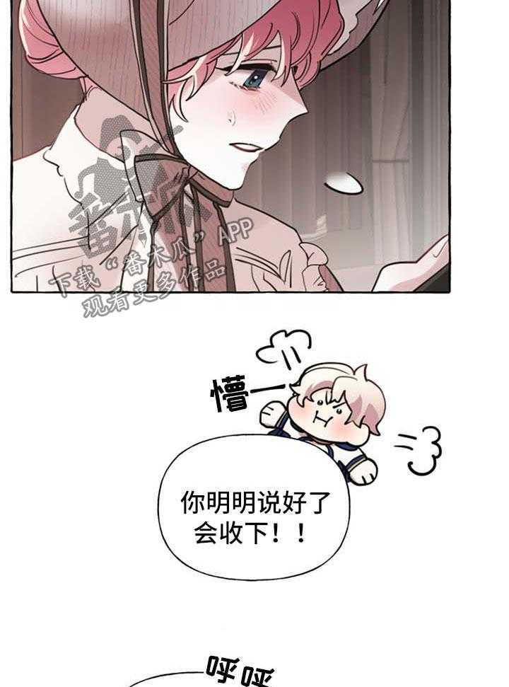 《盛情邀约》漫画最新章节第29话 29_送项链免费下拉式在线观看章节第【31】张图片