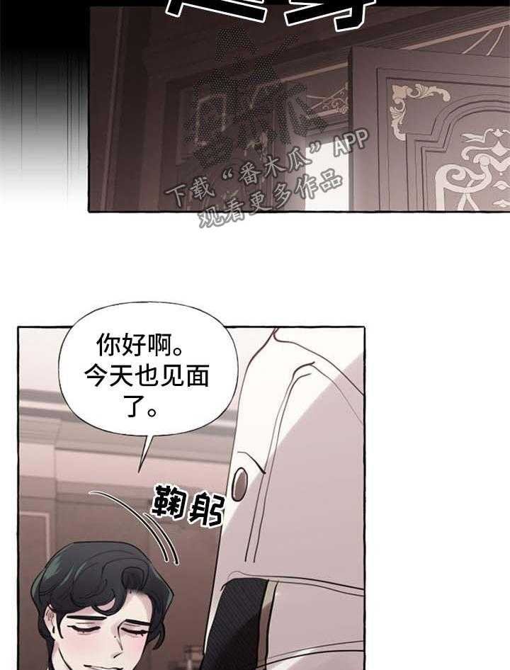 《盛情邀约》漫画最新章节第29话 29_送项链免费下拉式在线观看章节第【4】张图片