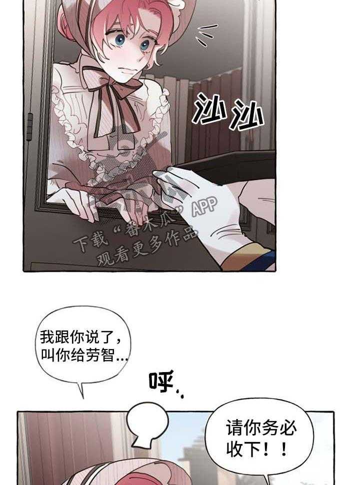 《盛情邀约》漫画最新章节第29话 29_送项链免费下拉式在线观看章节第【38】张图片