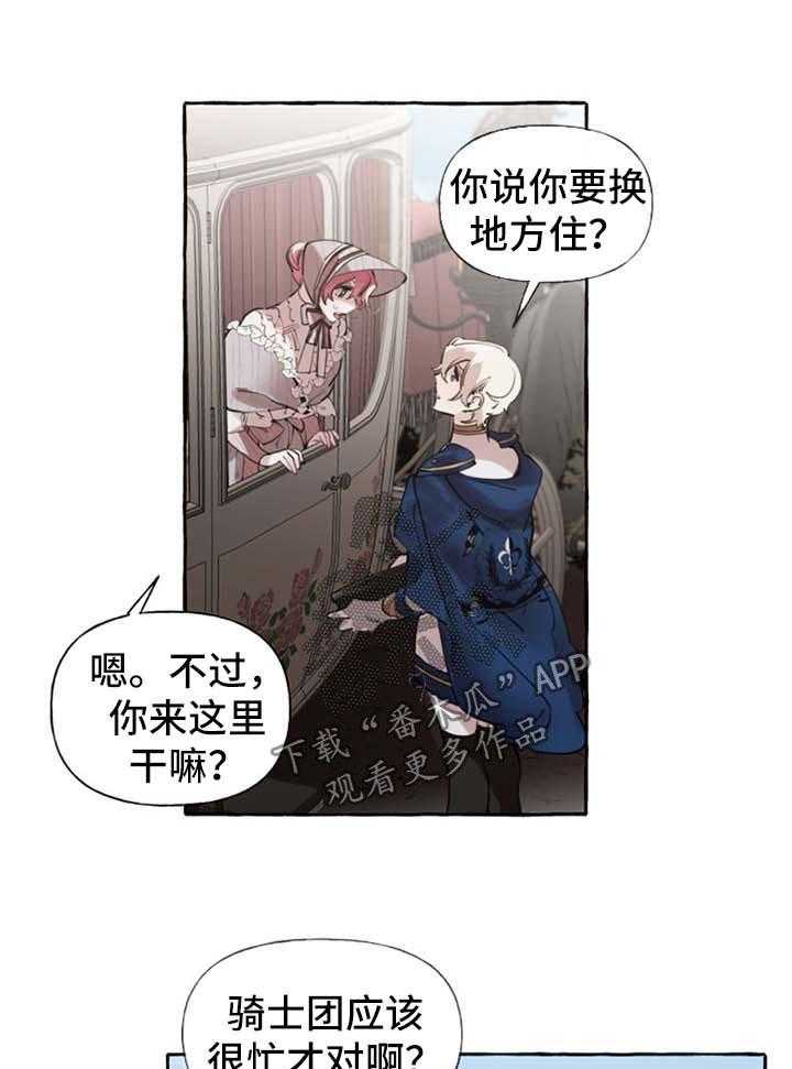 《盛情邀约》漫画最新章节第29话 29_送项链免费下拉式在线观看章节第【40】张图片