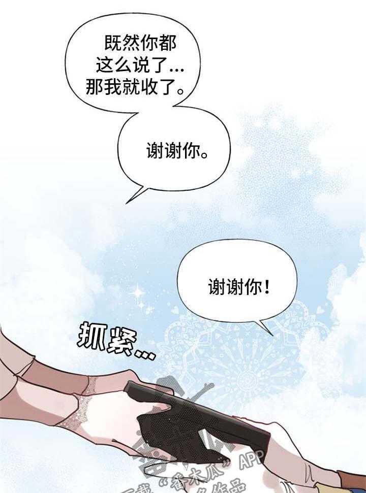 《盛情邀约》漫画最新章节第29话 29_送项链免费下拉式在线观看章节第【36】张图片