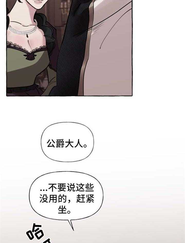 《盛情邀约》漫画最新章节第29话 29_送项链免费下拉式在线观看章节第【3】张图片