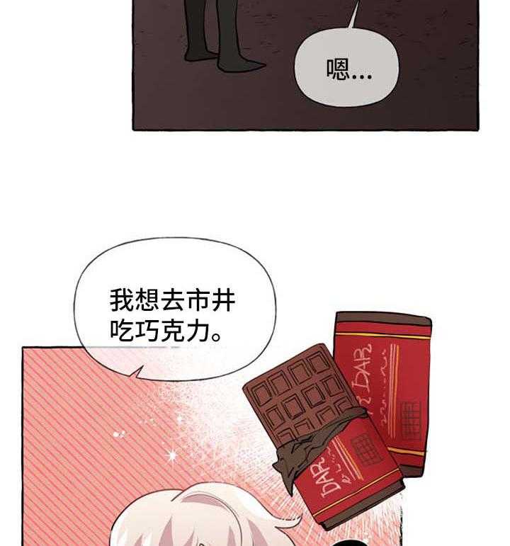 《盛情邀约》漫画最新章节第29话 29_送项链免费下拉式在线观看章节第【19】张图片