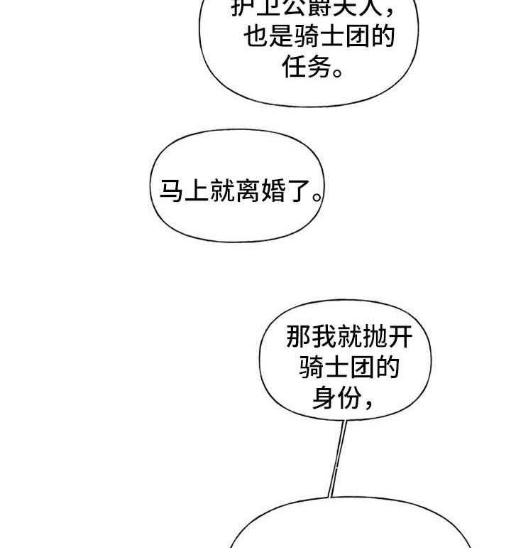 《盛情邀约》漫画最新章节第29话 29_送项链免费下拉式在线观看章节第【14】张图片