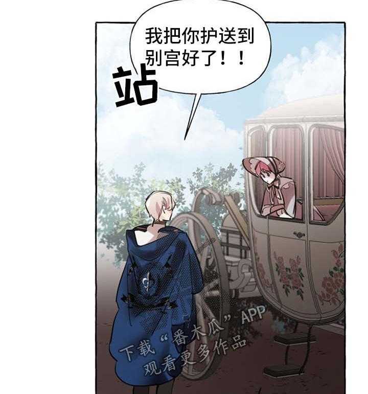 《盛情邀约》漫画最新章节第29话 29_送项链免费下拉式在线观看章节第【20】张图片