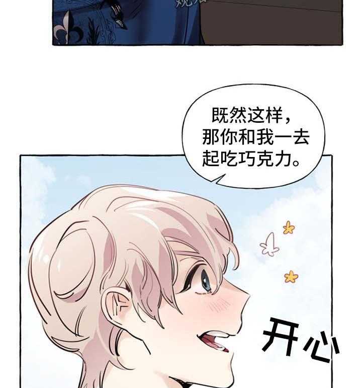 《盛情邀约》漫画最新章节第29话 29_送项链免费下拉式在线观看章节第【7】张图片