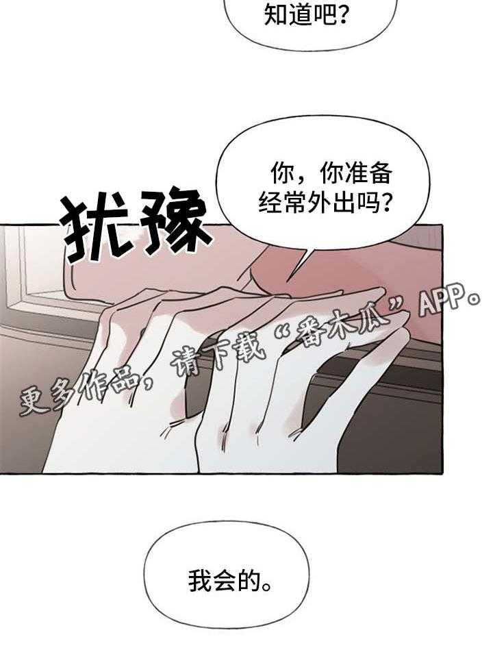 《盛情邀约》漫画最新章节第29话 29_送项链免费下拉式在线观看章节第【26】张图片