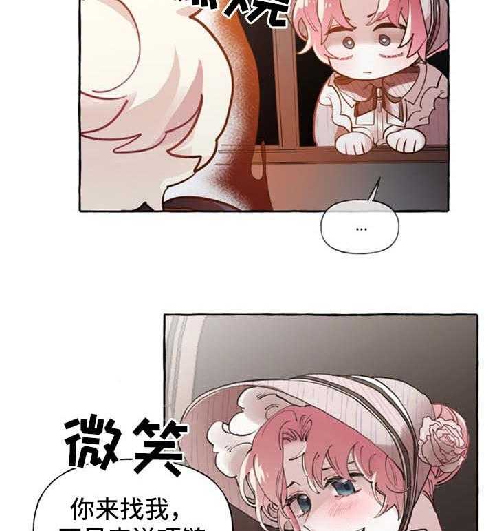 《盛情邀约》漫画最新章节第29话 29_送项链免费下拉式在线观看章节第【11】张图片