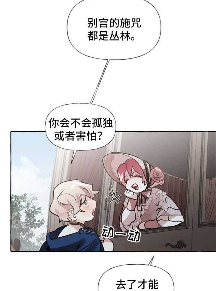 《盛情邀约》漫画最新章节第29话 29_送项链免费下拉式在线观看章节第【27】张图片