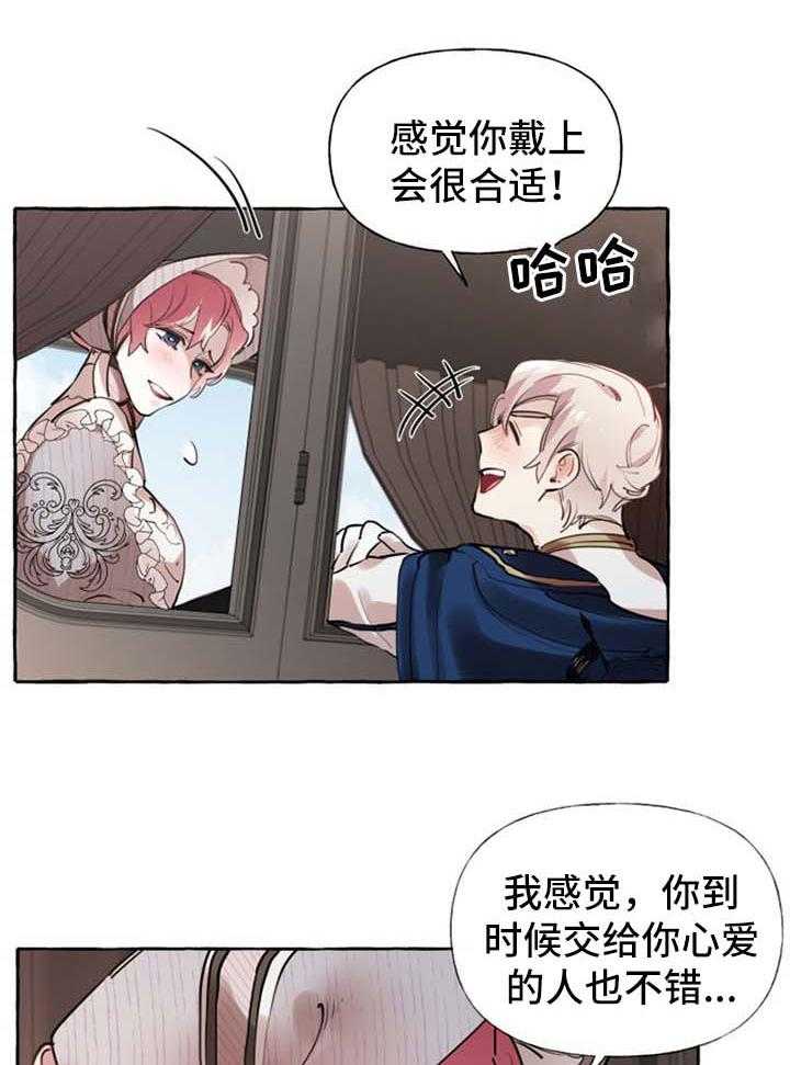 《盛情邀约》漫画最新章节第29话 29_送项链免费下拉式在线观看章节第【32】张图片