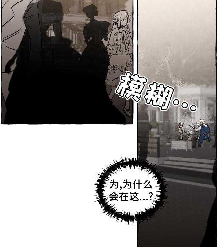 《盛情邀约》漫画最新章节第31话 31_嫉妒免费下拉式在线观看章节第【35】张图片