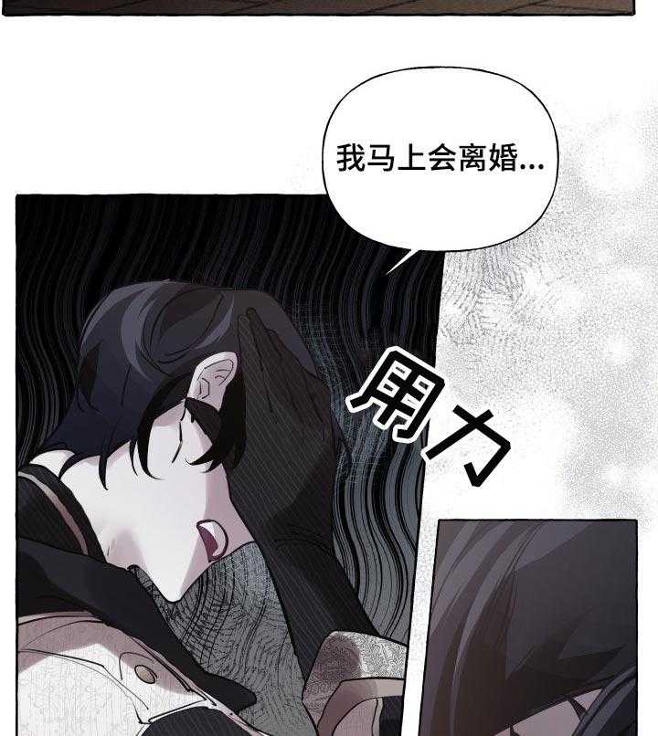 《盛情邀约》漫画最新章节第31话 31_嫉妒免费下拉式在线观看章节第【40】张图片