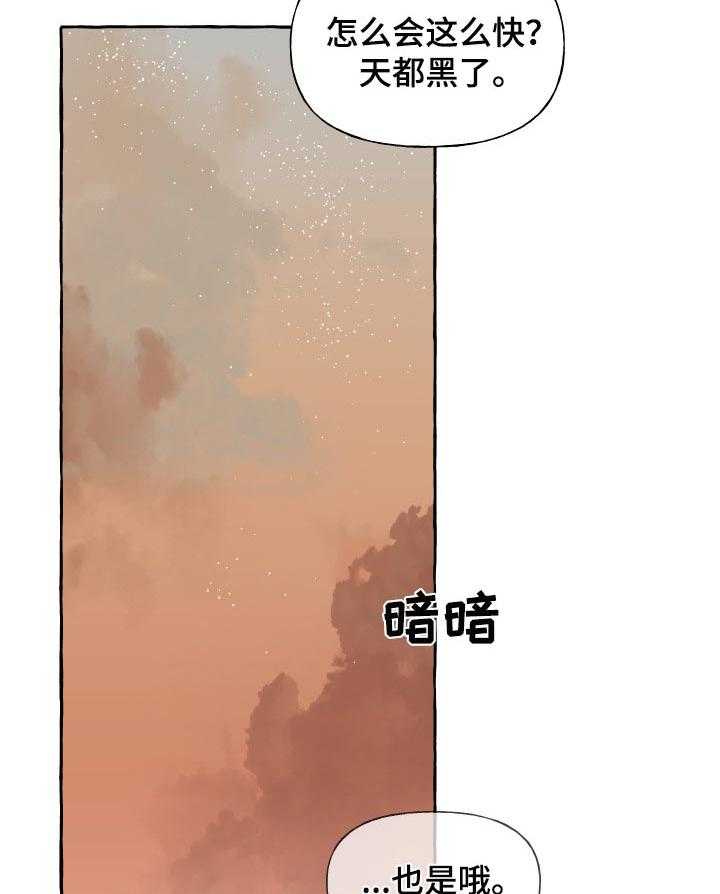 《盛情邀约》漫画最新章节第31话 31_嫉妒免费下拉式在线观看章节第【11】张图片