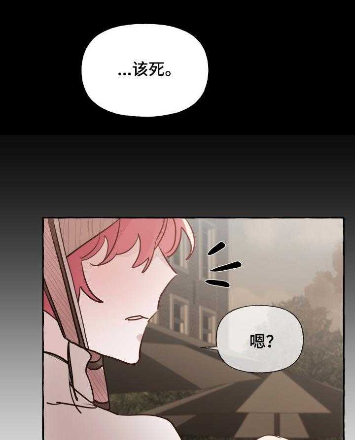 《盛情邀约》漫画最新章节第31话 31_嫉妒免费下拉式在线观看章节第【20】张图片