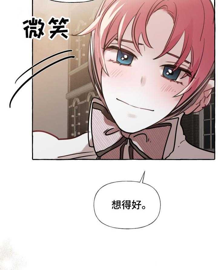 《盛情邀约》漫画最新章节第31话 31_嫉妒免费下拉式在线观看章节第【3】张图片