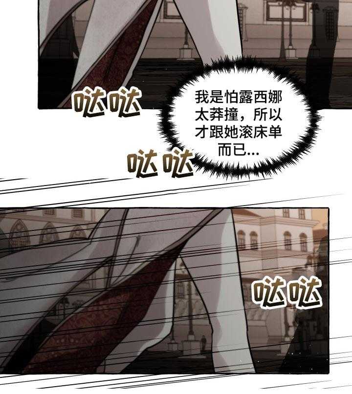 《盛情邀约》漫画最新章节第31话 31_嫉妒免费下拉式在线观看章节第【44】张图片