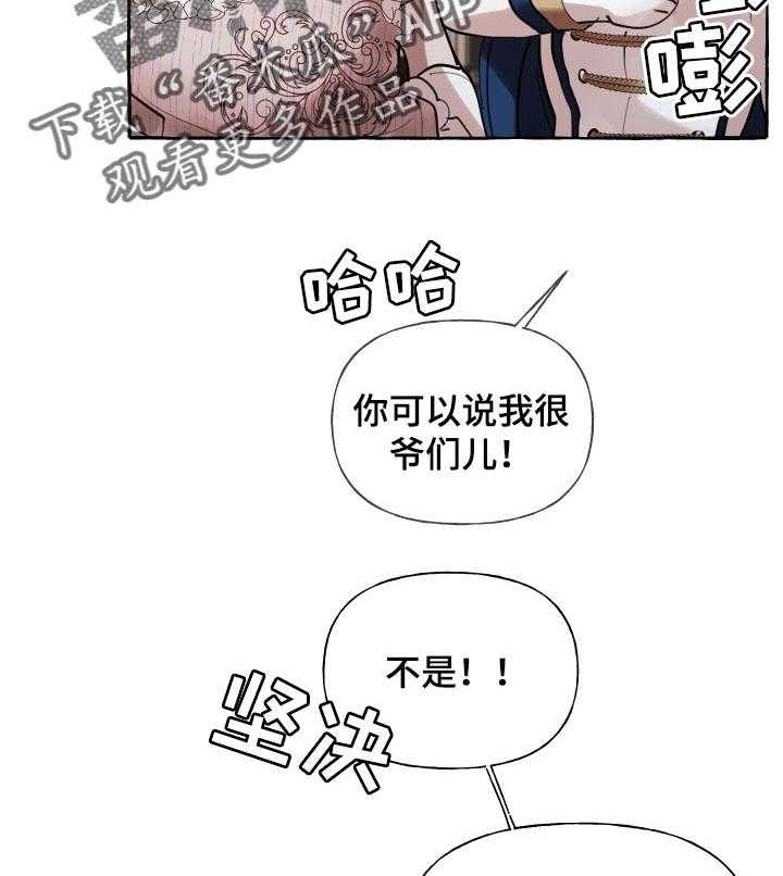 《盛情邀约》漫画最新章节第31话 31_嫉妒免费下拉式在线观看章节第【29】张图片