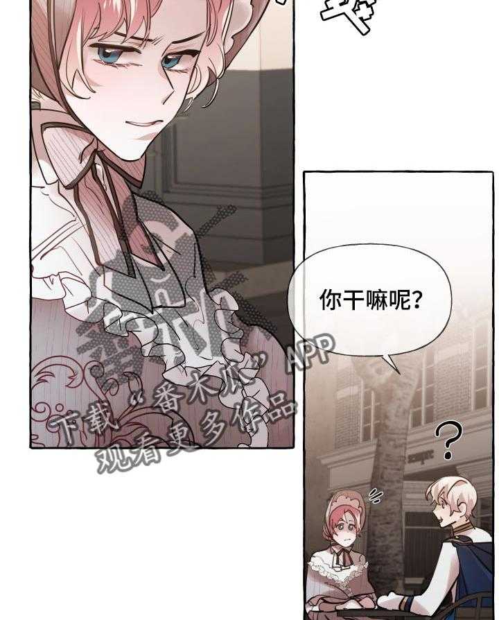 《盛情邀约》漫画最新章节第31话 31_嫉妒免费下拉式在线观看章节第【17】张图片