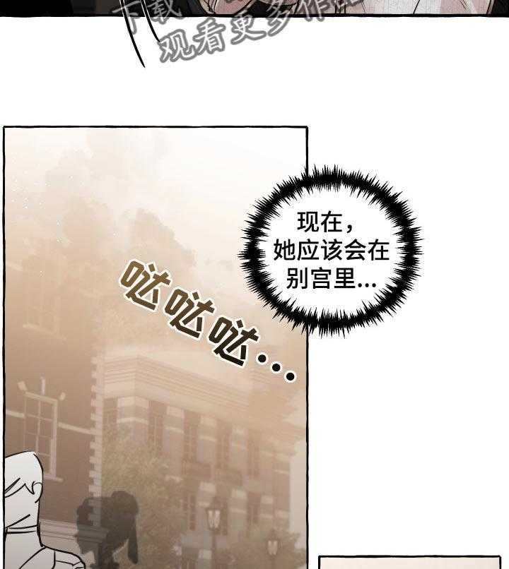 《盛情邀约》漫画最新章节第31话 31_嫉妒免费下拉式在线观看章节第【36】张图片