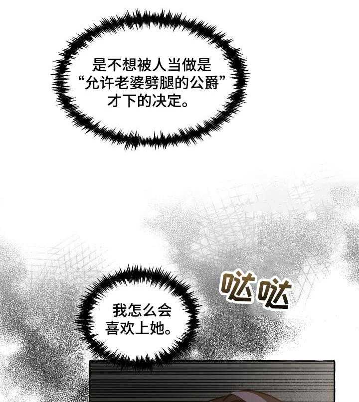 《盛情邀约》漫画最新章节第31话 31_嫉妒免费下拉式在线观看章节第【43】张图片