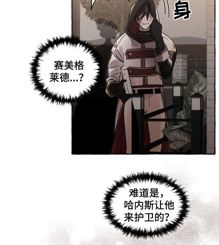 《盛情邀约》漫画最新章节第31话 31_嫉妒免费下拉式在线观看章节第【32】张图片