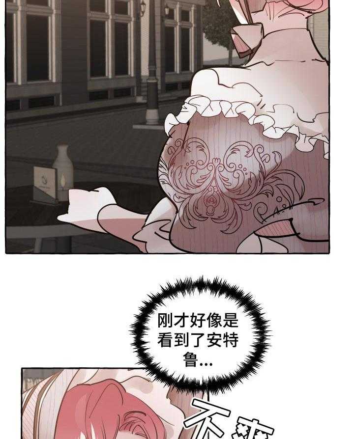 《盛情邀约》漫画最新章节第31话 31_嫉妒免费下拉式在线观看章节第【18】张图片