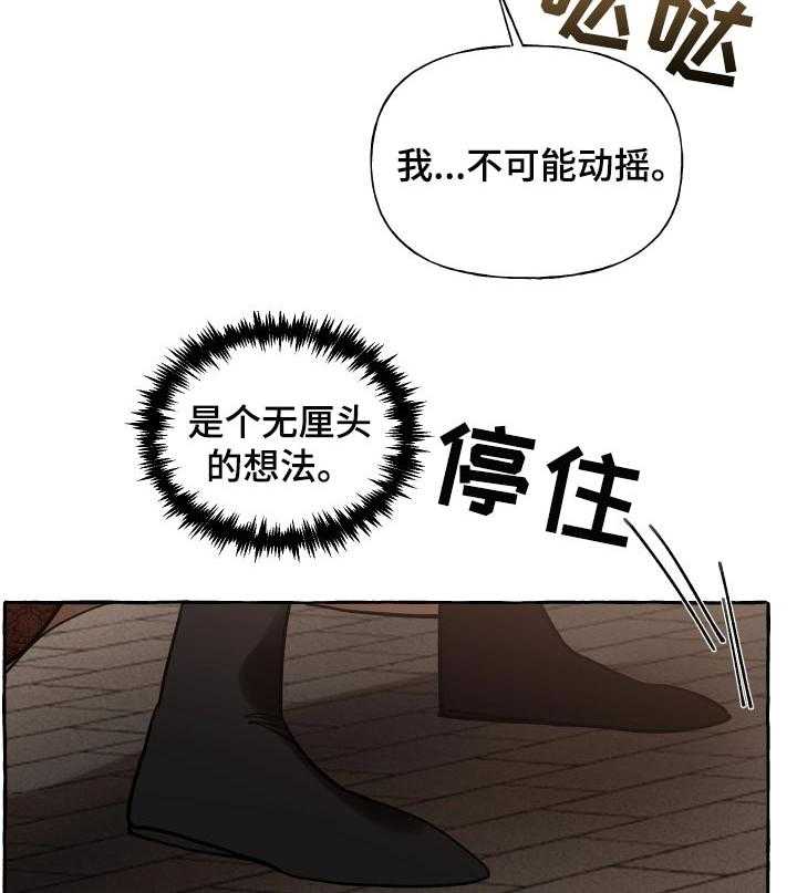 《盛情邀约》漫画最新章节第31话 31_嫉妒免费下拉式在线观看章节第【41】张图片