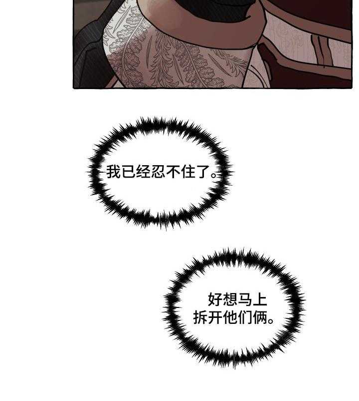 《盛情邀约》漫画最新章节第31话 31_嫉妒免费下拉式在线观看章节第【21】张图片